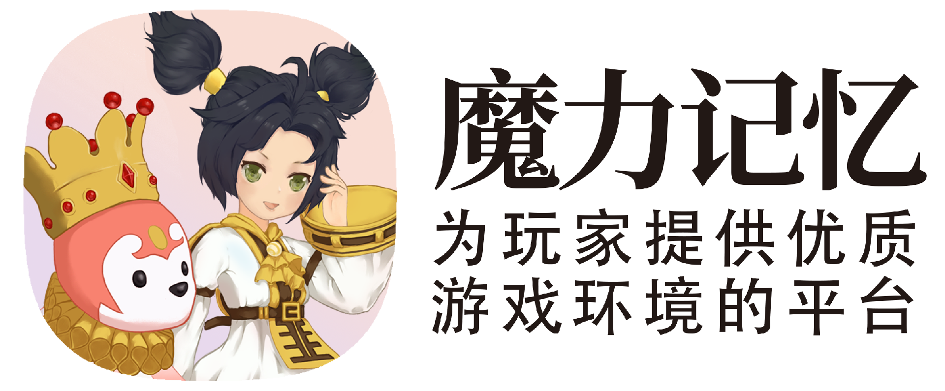 魔力记忆